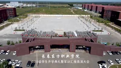 2023級開學典禮暨軍訓匯報表演大會